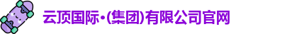云顶国际